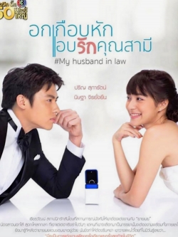 My Husband in Law-123movies