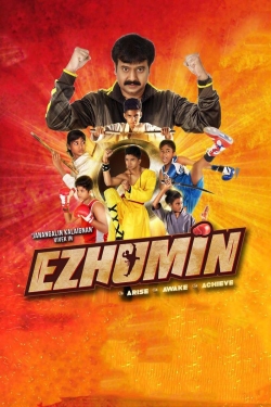 Ezhumin-123movies