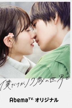 Until The Cherry Blossom Falls-123movies