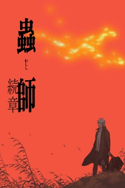 Mushishi: The Next Chapter - Path of Thorns-123movies