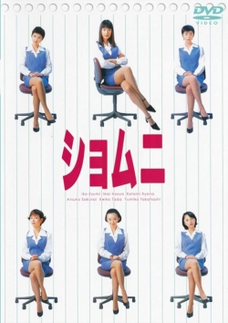 Power Office Girls-123movies