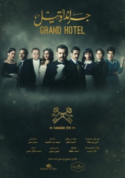 Grand hotel-123movies