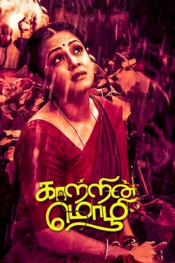 Kaatrin Mozhi-123movies