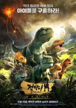 Dino King 3D: Journey to Fire Mountain-123movies