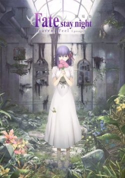 Fate/stay night: Heaven's Feel I. presage flower-123movies