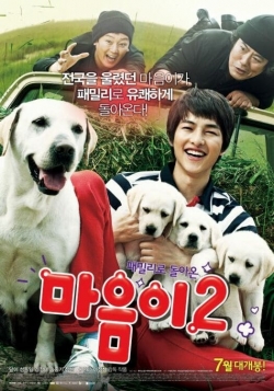 Hearty Paws 2-123movies