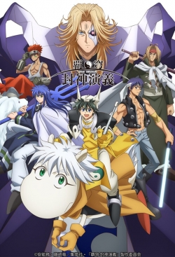 HAKYU HOSHIN ENGI-123movies