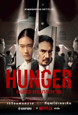 Hunger-123movies