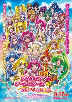 Precure All Stars New Stage: Friends of the Future-123movies