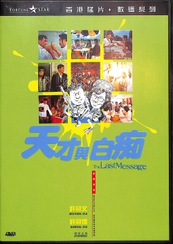 The Last Message-123movies