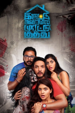 Iruttu Araiyil Murattu Kuthu-123movies