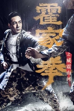 Shocking Kung Fu of Huo's-123movies
