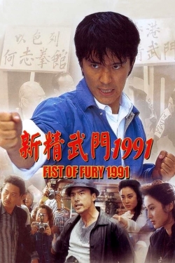Fist of Fury 1991-123movies