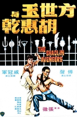 The Shaolin Avengers-123movies