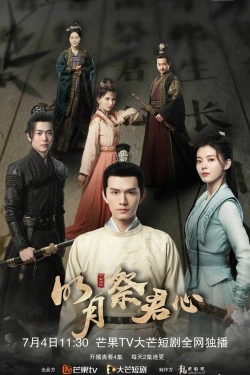 Ming Yue Ji Jun Xin-123movies