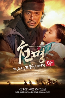 The Fugitive of Joseon-123movies
